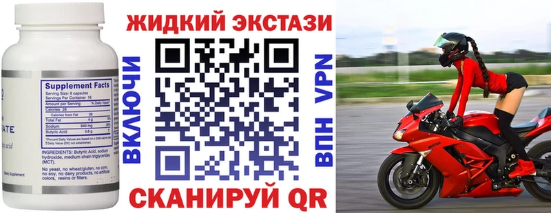 БУТИРАТ 99% закладки Староминская