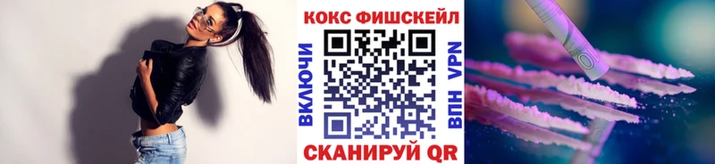 продажа наркотиков  Староминская  КОКАИН Fish Scale 
